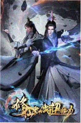 梨泰院Class 动画版 韩剧改编